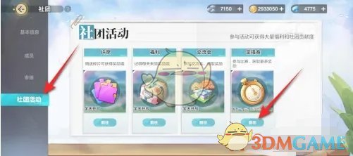 反击中的传
