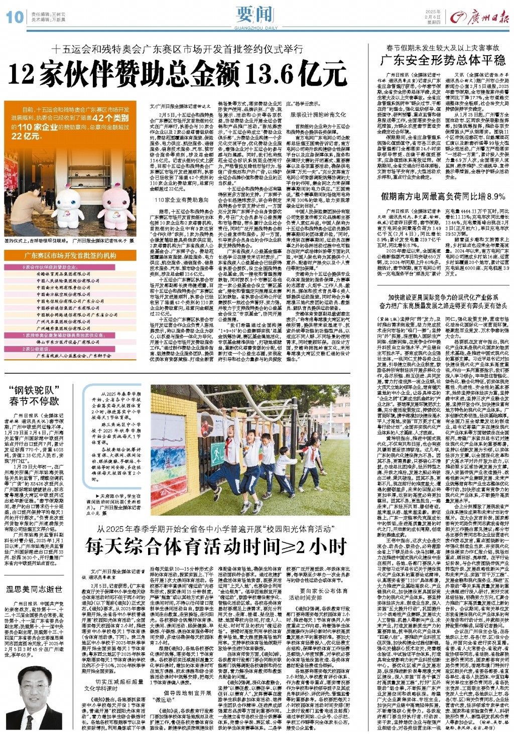 牙利组成的