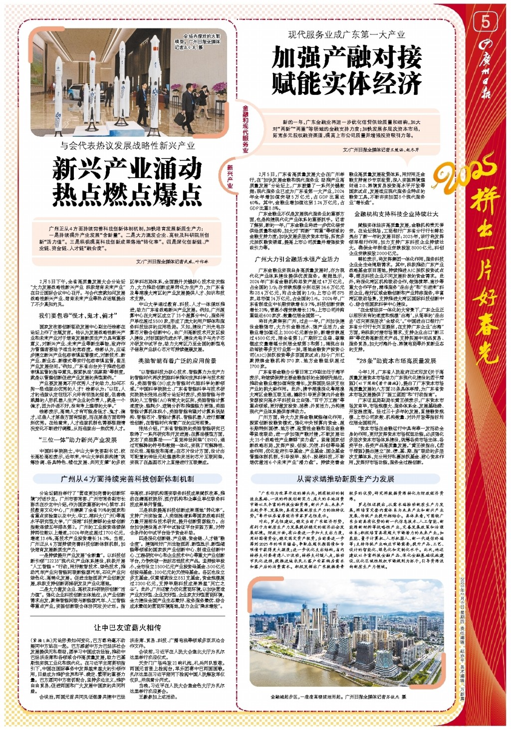 上演神级表