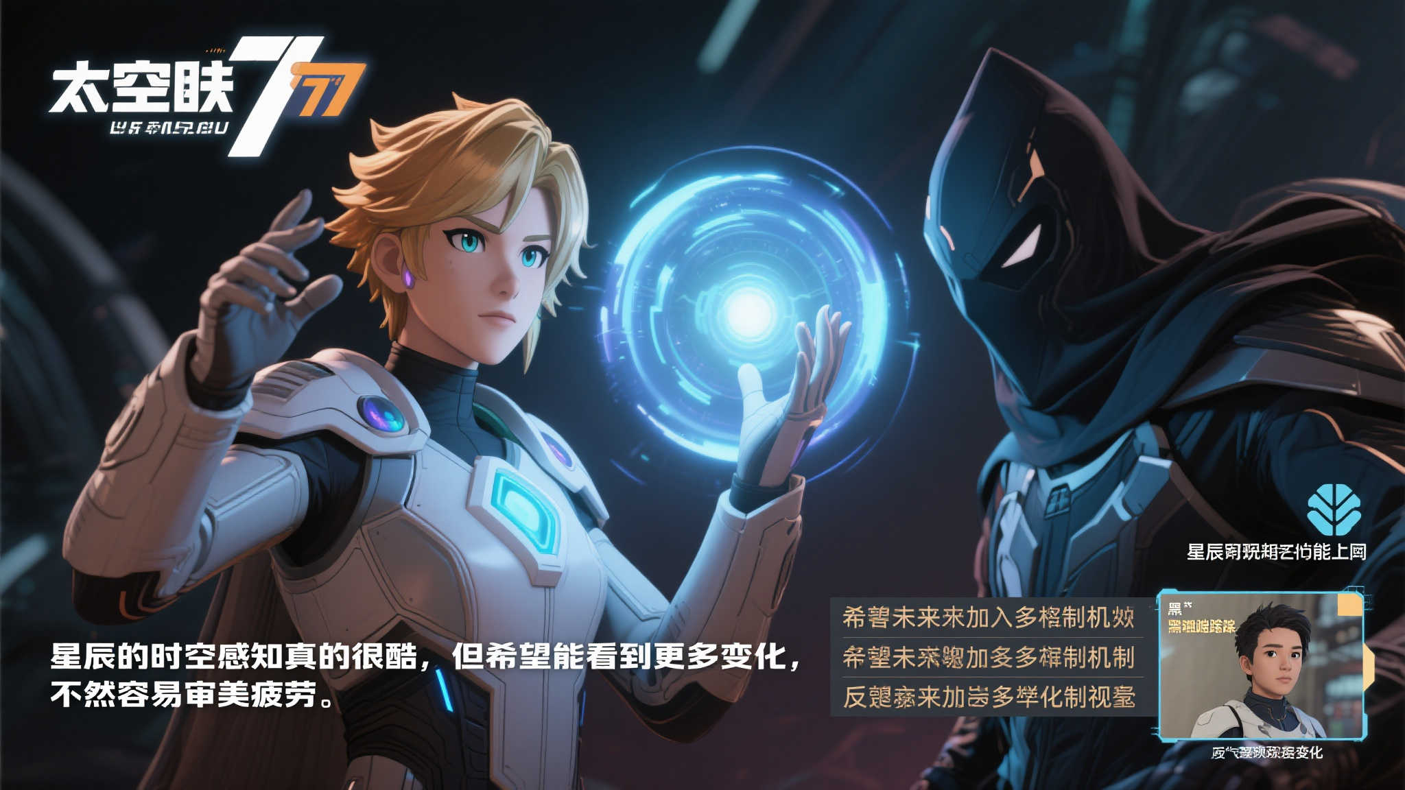 轻球员尚需